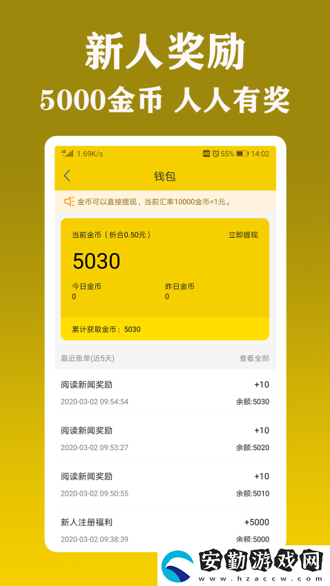 新聞頭條看點福利賺錢app下載安裝_新聞頭條看點紅包版安卓下載v1.1