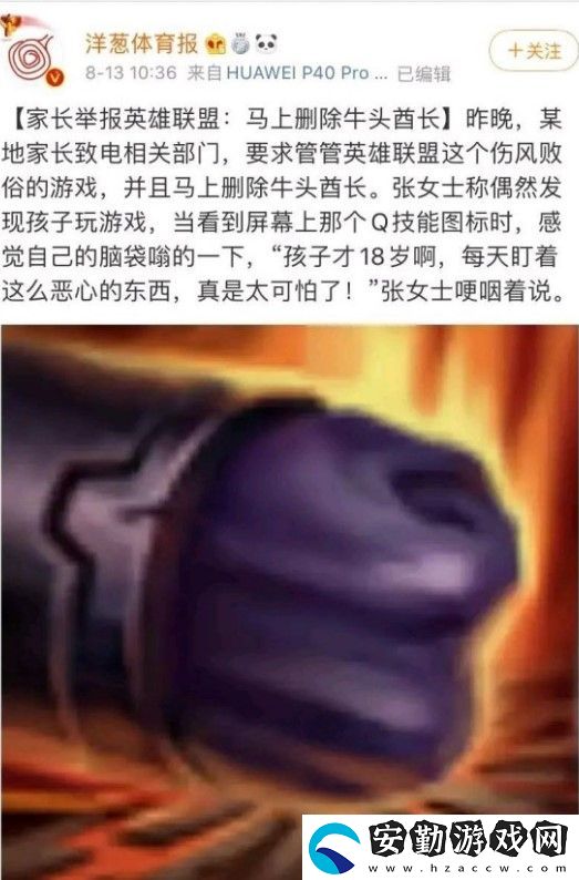英雄聯(lián)盟牛頭Q技能圖標介紹