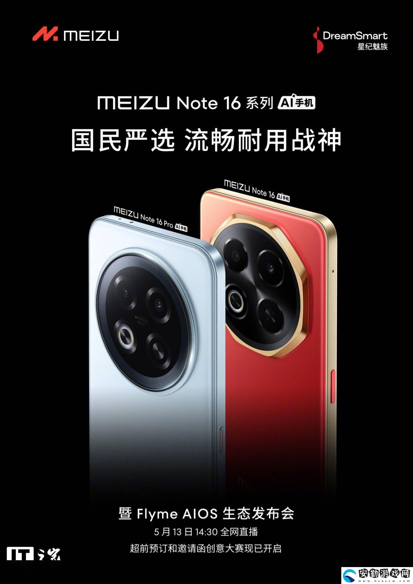 星紀(jì)魅族Note