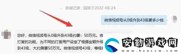 微信視頻號等級多少錢一個