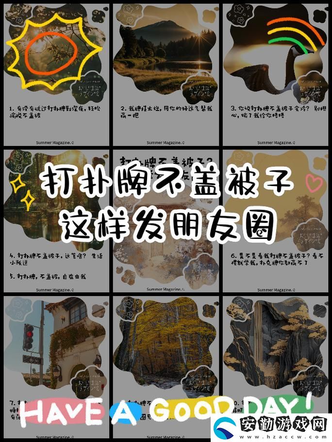 打撲克時(shí)的劇烈搖床不蓋被子