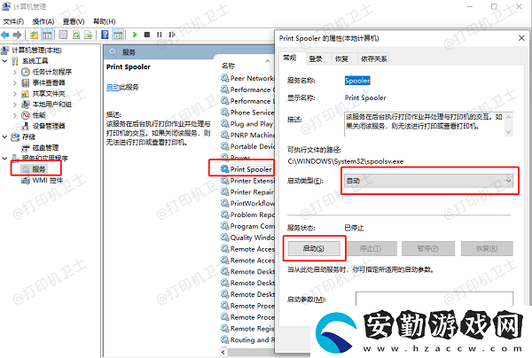打印機服務(wù)無法啟動怎么解決