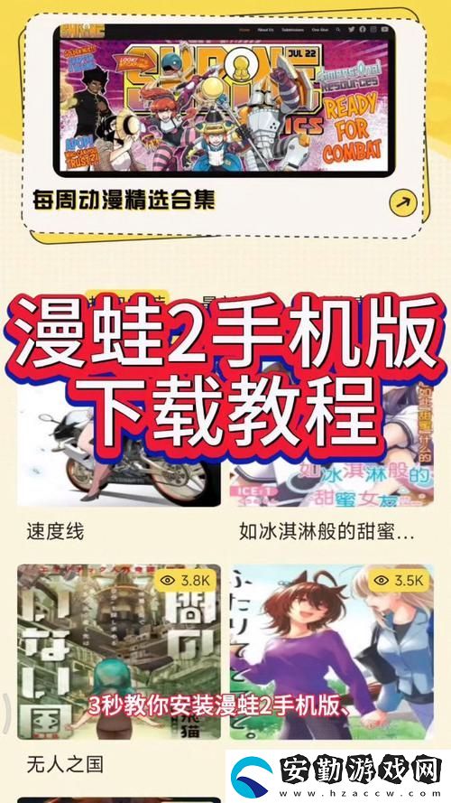 蛙漫2(臺(tái)版)入口