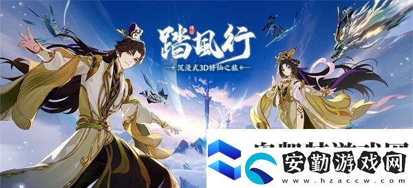 踏風(fēng)行仙武臺介紹及玩法說明