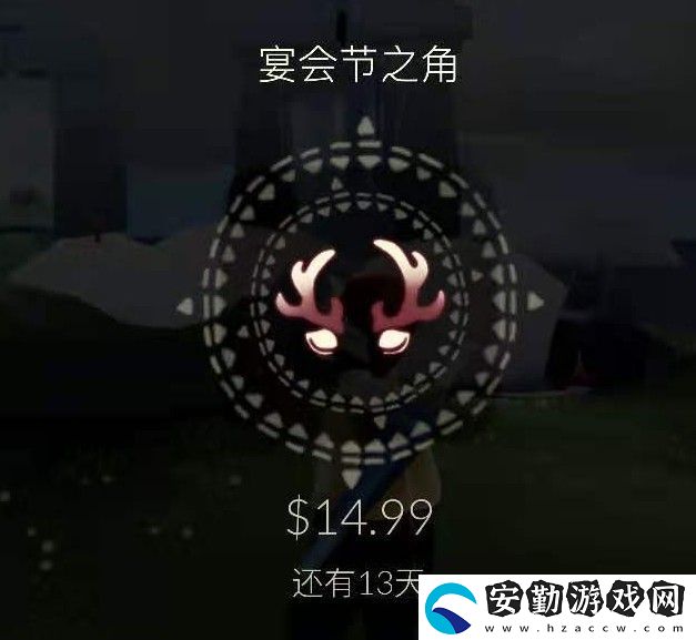 光遇2021鹿角返場頭飾多少錢