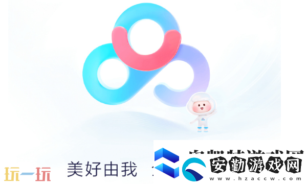 百度盤頁(yè)版登錄入口指南