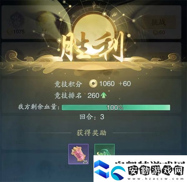 踏風(fēng)行仙武臺介紹及玩法說明