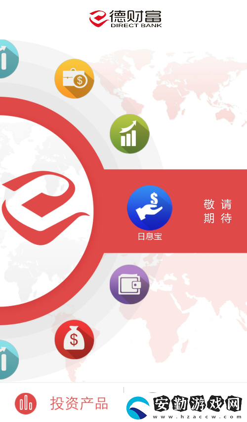 E德財富下載_E德財富手機(jī)版下載v2.0.2