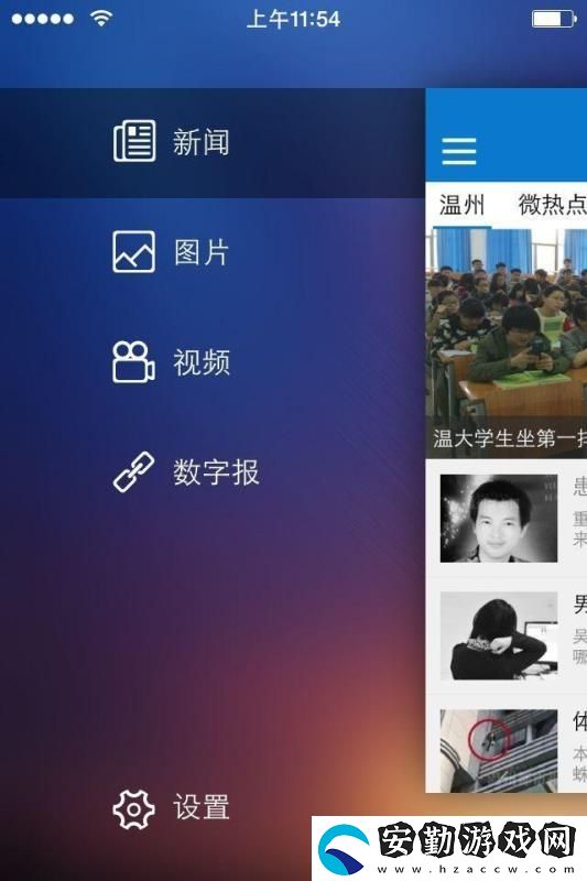 掌上溫州app下載安裝_掌上溫州手機版下載v3.4.5