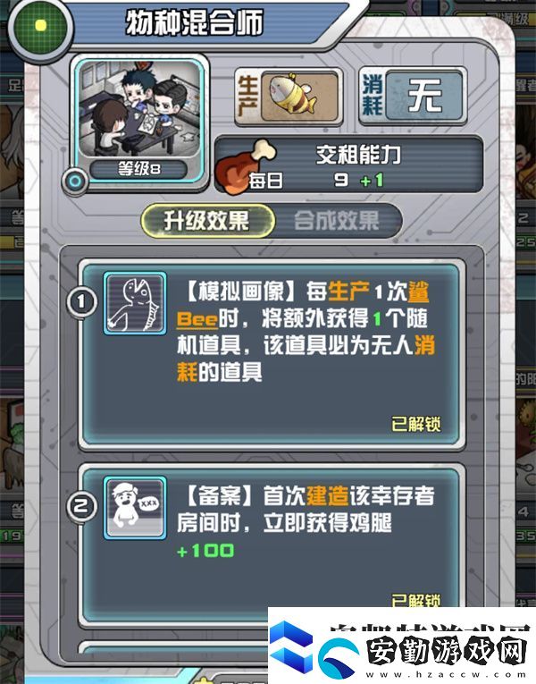 我在末日當(dāng)房東五星祖龍速通指南