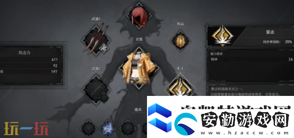 無限機(jī)兵雷擊怎么獲取