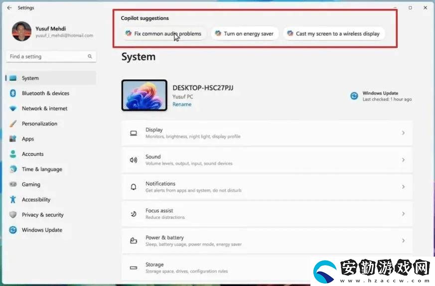 Win11設(shè)置引入AI智能體