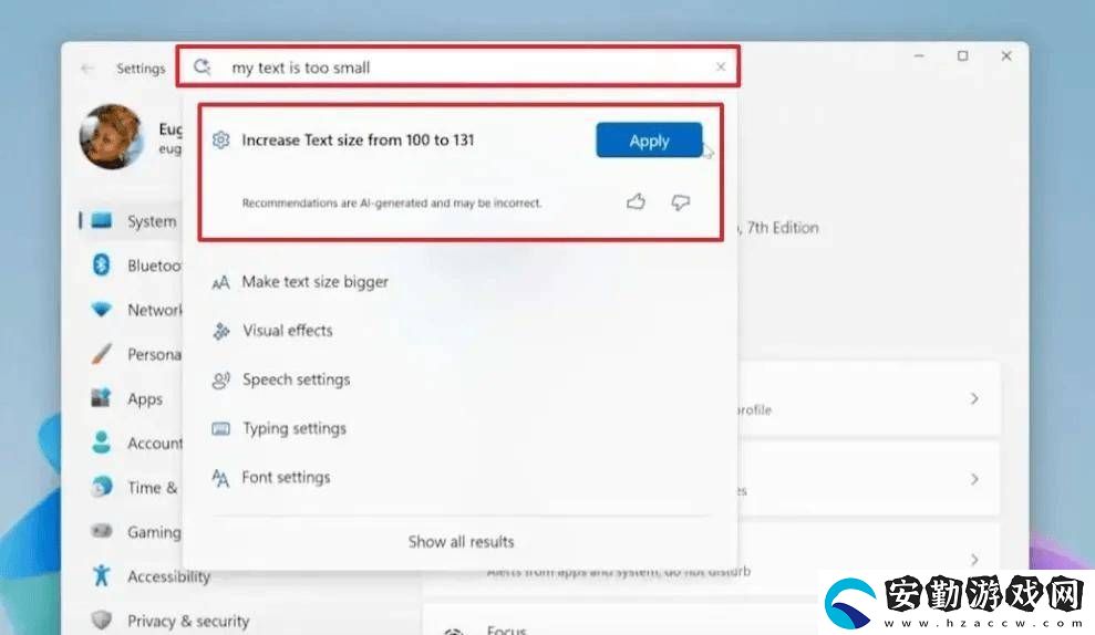 Win11設(shè)置引入AI智能體