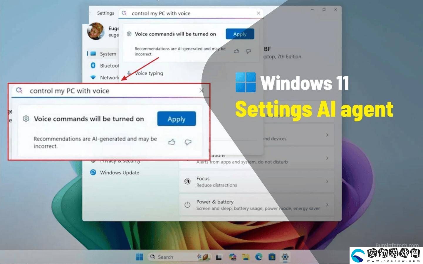Win11設(shè)置引入AI智能體