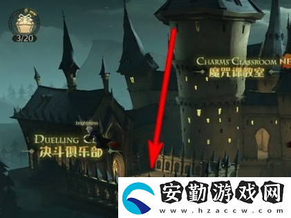 哈利波特魔法覺醒禮堂晚宴怎么參加