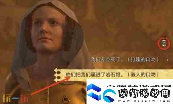 天國(guó)拯救喬漢卡完美結(jié)局攻略