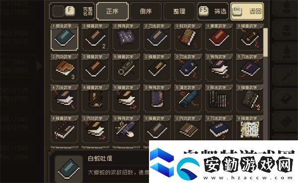 大江湖之蒼龍與白鳥盜術(shù)三件套介紹說明