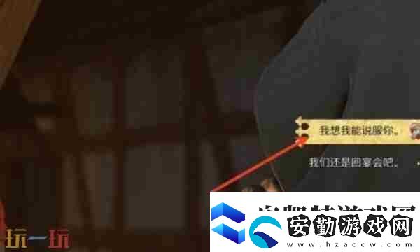 天國(guó)拯救喬漢卡完美結(jié)局攻略