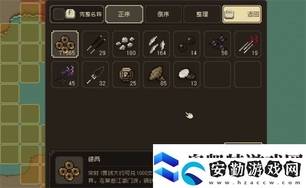 大江湖之蒼龍與白鳥盜術(shù)三件套介紹說明