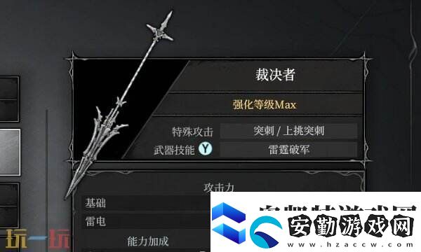 無(wú)限機(jī)兵武器裁決者在哪