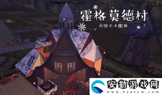 哈利波特魔法覺(jué)醒萬(wàn)圣舞會(huì)怎么玩