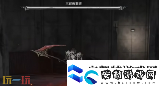 無限機(jī)兵武器赫罪者在哪