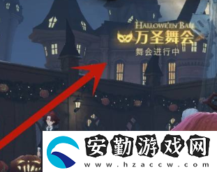 哈利波特魔法覺(jué)醒萬(wàn)圣舞會(huì)怎么玩