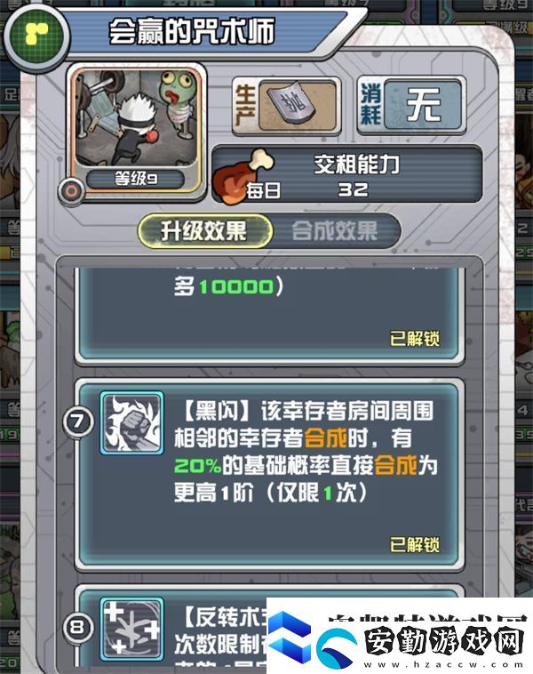 我在末日當(dāng)房東五星祖龍速通指南