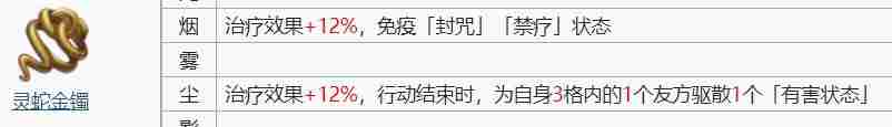 天地劫飾品全方位指南