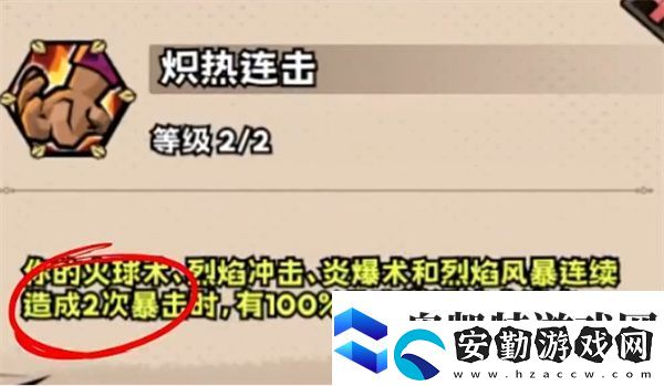 英雄冒險(xiǎn)團(tuán)T0火法玩法指南