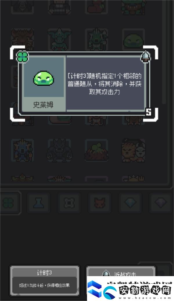 魔王終局史萊姆吞噬流搭配指南
