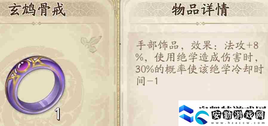 天地劫飾品全方位指南