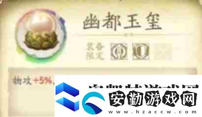 天地劫飾品全方位指南