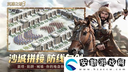 英雄之城3首爆