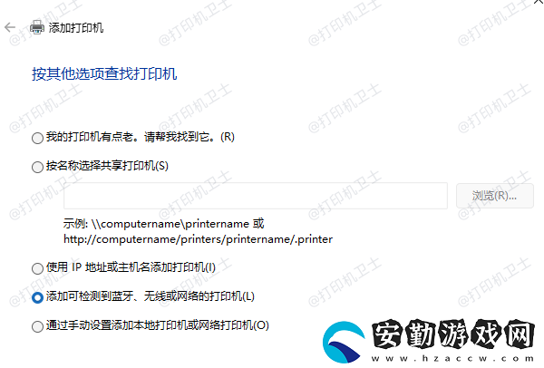 小票打印機怎么連接到電腦