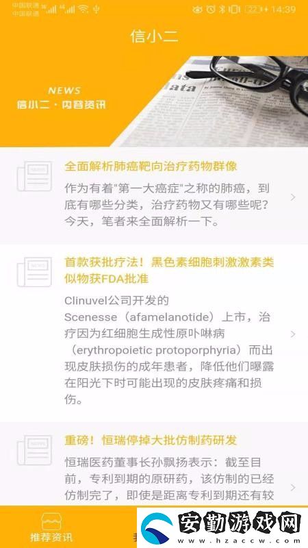 信小二app下載_信小二安卓版下載v1.0.5