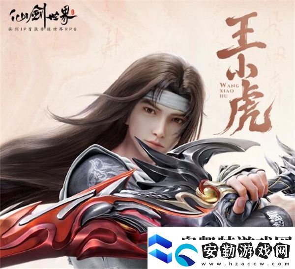 仙劍世界自選五星角色選擇推薦