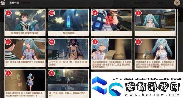 原神剪影輯幀第4天人生方向不妨多想完成指南