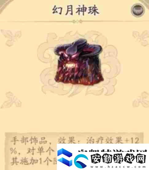 天地劫飾品全方位指南