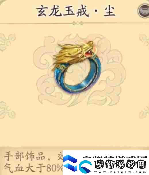 天地劫飾品全方位指南