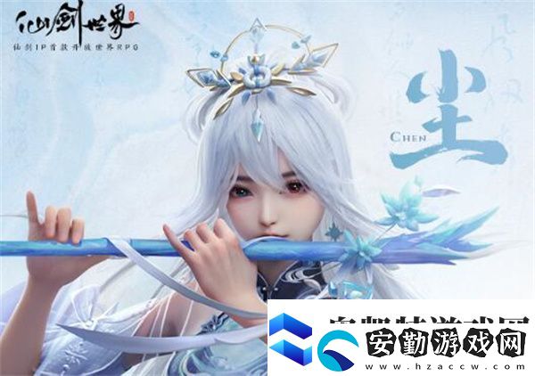 仙劍世界自選五星角色選擇推薦