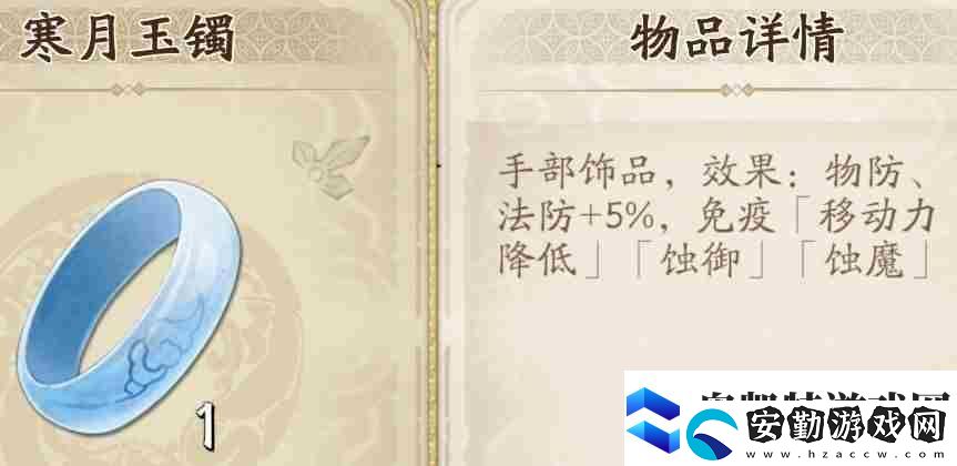 天地劫飾品全方位指南