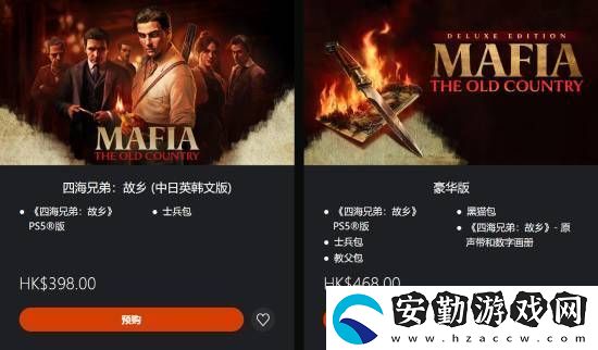 四海兄弟
