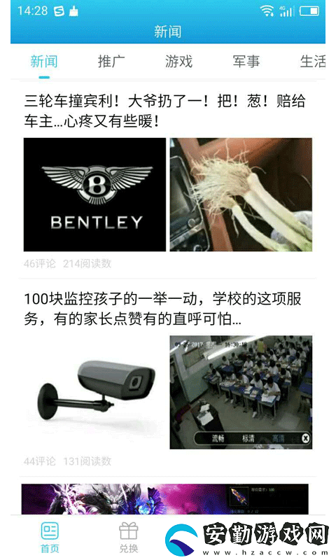 七秒資訊app下載安裝_七秒資訊安卓版下載v1.2