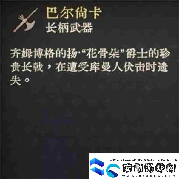 天國拯救2強力武器圖紙獲取點位