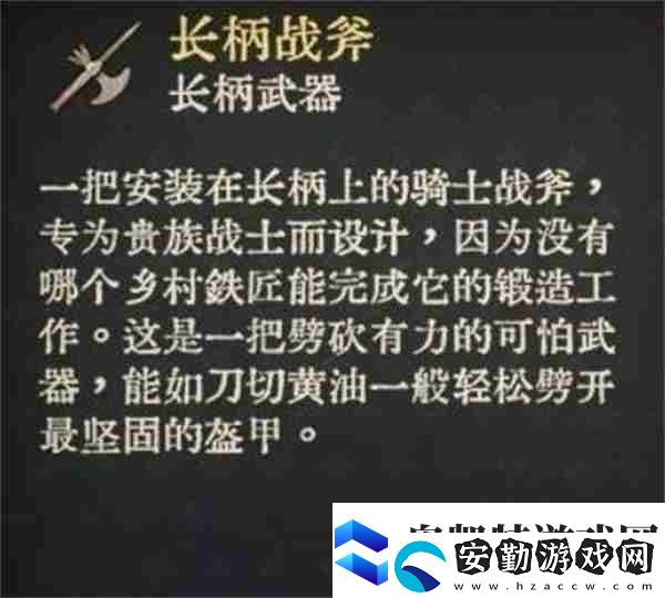 天國拯救2強力武器圖紙獲取點位