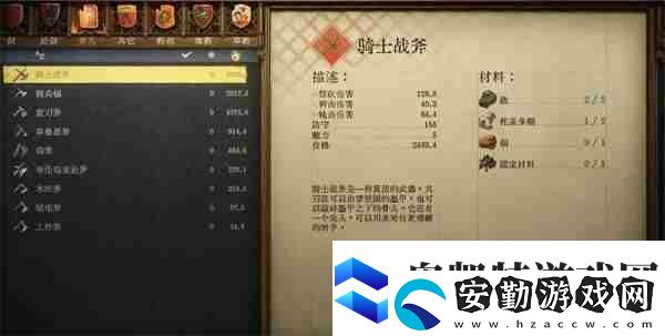 天國拯救2強力武器圖紙獲取點位
