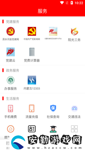 活力清水河app下載安裝
