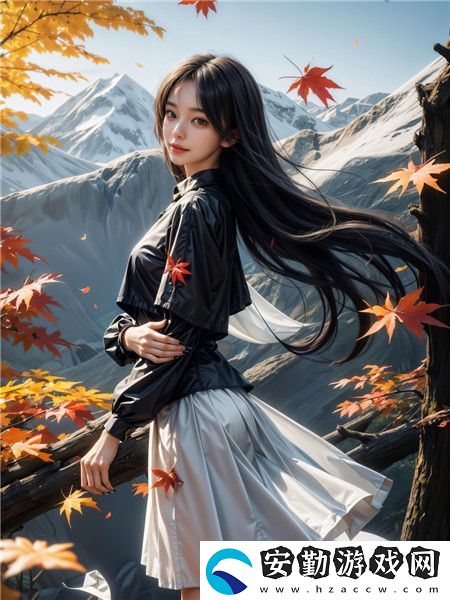 多樣魅力