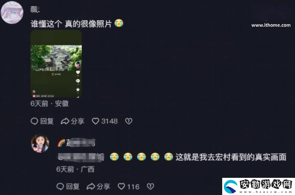 逆水寒手游畫質(zhì)再升級